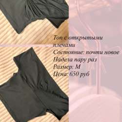 Продам одежду в Коломне фото 12