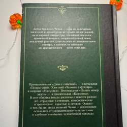 «Рассказы» Антона Чехова в Уфе
