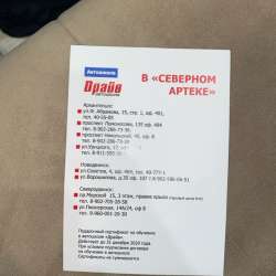 Подарочный сертификат на 10000р. в Архангельске