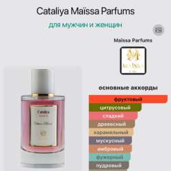Оригинальные духи Maissa Cataliya в Луховицах фото 3