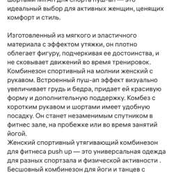 комбинезон в Орле