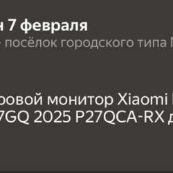 монитор 2к 180 гц в Москве