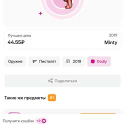 Нож и песты мм2 в Самаре