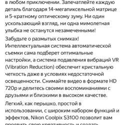 Цифровой фотоаппарат Nikon coolpix S2900 Япония с чехлом в Москве фото 4