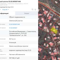 Участок 4 сот. СНТ Коммунальник Севастополь в Севастополе фото 18