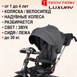Продаю коляску(велосипед)
