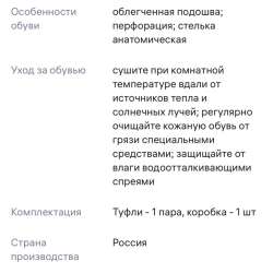 Туфли школьные в Екатеринбурге фото 4
