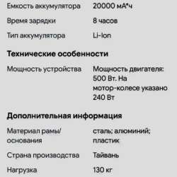 Продам электровелосипед в Орске