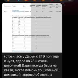 Репетитор по математике в Москве фото 3