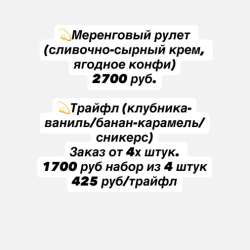 Торты на заказ♥️ в Вологде