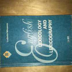 Книга "English lexicology and lexicography"