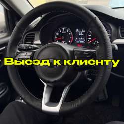 Экспресс перетяжка руля в Краснодаре фото 5