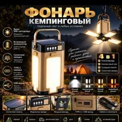 фонарь