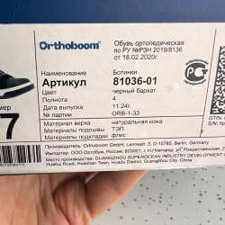 Обувь для мальчика в Ульяновске