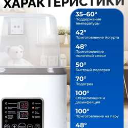 Стерилизатор