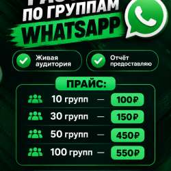 Реклама