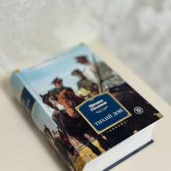Книга тихий дон