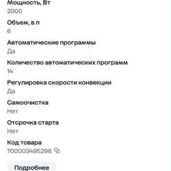 Аэрогриль в Зеленограде фото 3