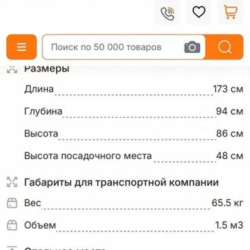 Диван прямой б/у в Москве