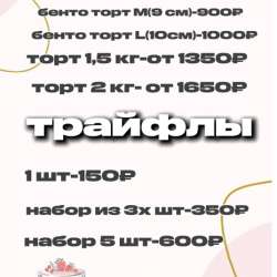 кондитер