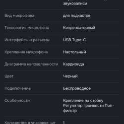 Студийный комплект в Томске