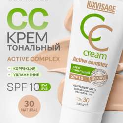 Тональный крем от Luxvisage SPF 10
