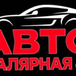 Кузовной ремонт
