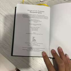 Книга маленький принц в Перми