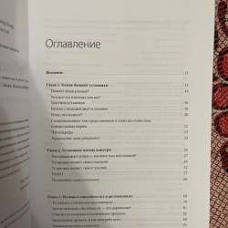 Гибкое сознание в Узловой