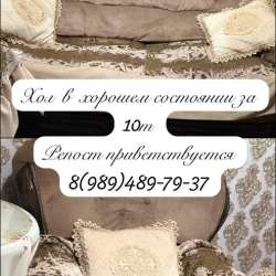 Кресла  и диван