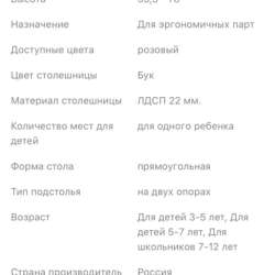 Парта трансформер в Перми