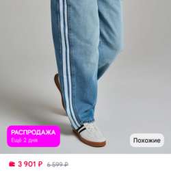 Джинсы женские в Брянске