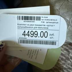 Зимний детский комплект в Рязани фото 4