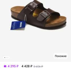 Шлепки