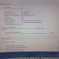 Монитор 32 диагональ 300гц