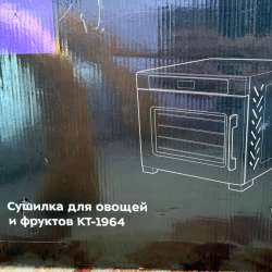 Сушилка для овощей и фруктов в Москве фото 3
