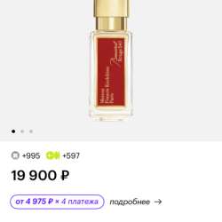 MAISON FRANCIS KURKDJIAN baccarat rouge 540