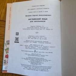 книга доя средних классов, английский язык в Москве