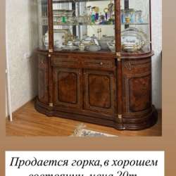 Горка