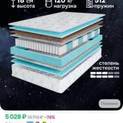Матрац 200*60 в Ногинске