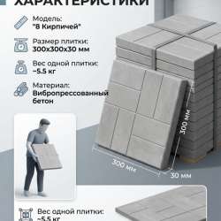 Плитка