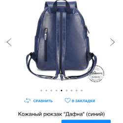 Рюкзак Кожанка натуральная кожа в Санкт-Петербурге