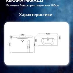 Раковина бонджорно мебельная в Санкт-Петербурге