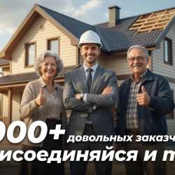 Строим всё в Ростове-на-Дону