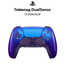 PlayStation 5 Slim Digital 825ГБ + 2 джойстика + док-станция в Мариинске