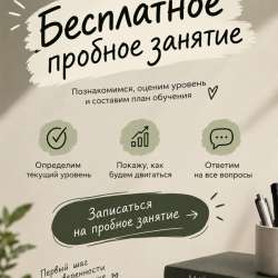 Репетитор по математике 7-8 класс в Красноярске фото 4
