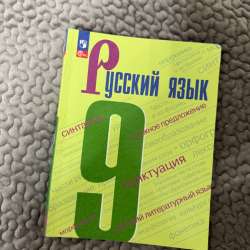 учебник