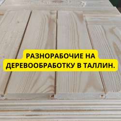Объявление о вакансии: Сварщики металлоконструкций