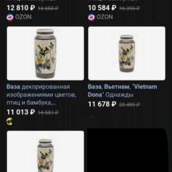 Ваза винтаж в Москве