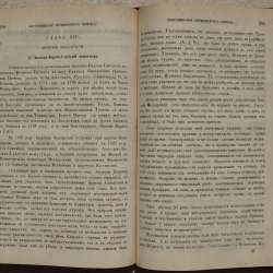 Воспоминания архимандрита Пимена. Москва, 1877 г в Санкт-Петербурге фото 11